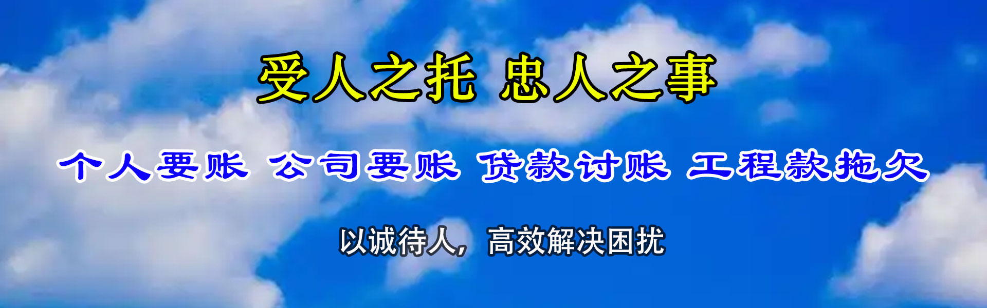安福要债公司